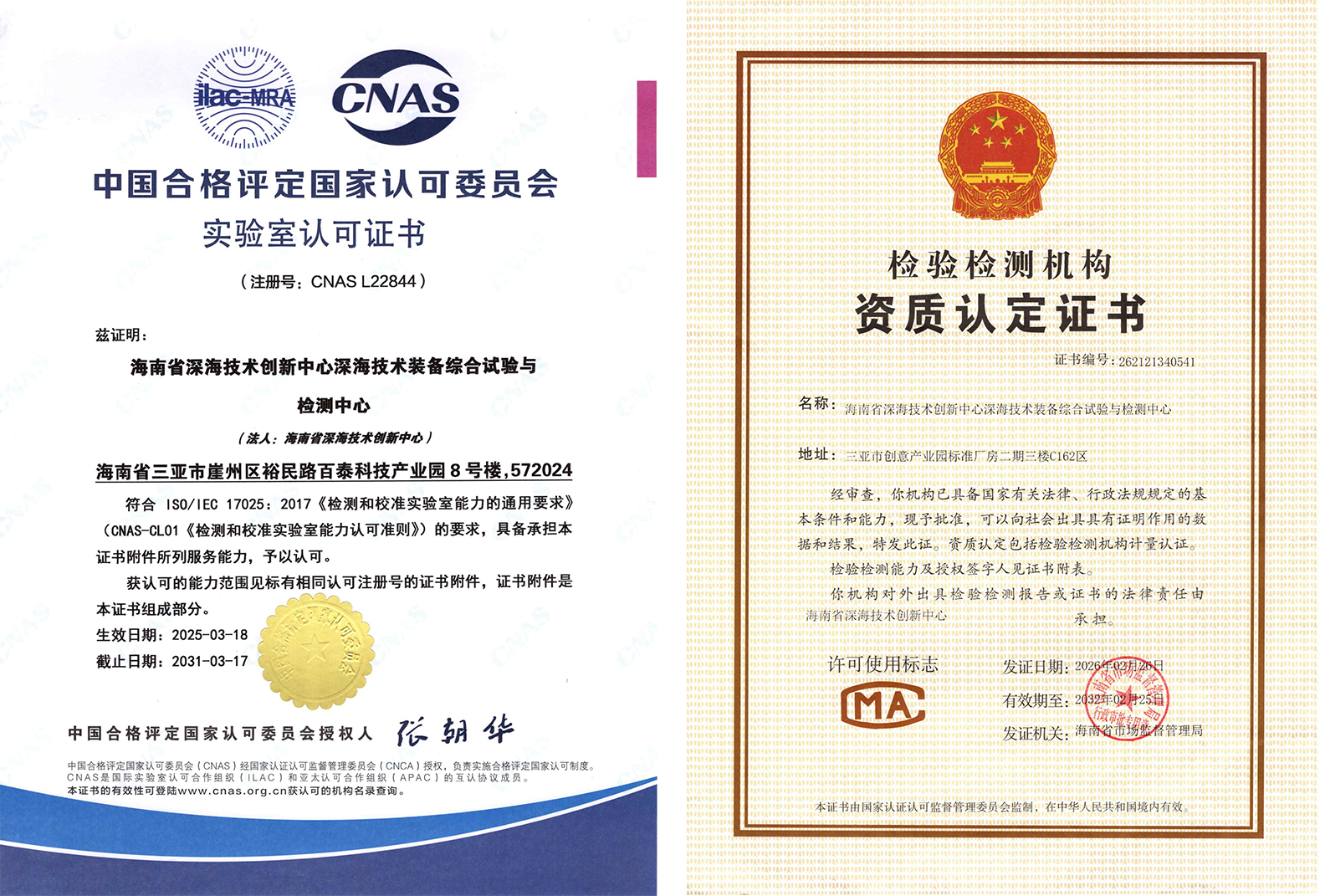 资质证书.png